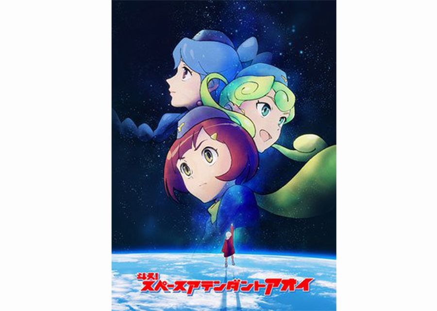 space aoi.jpg space aoi.jpg